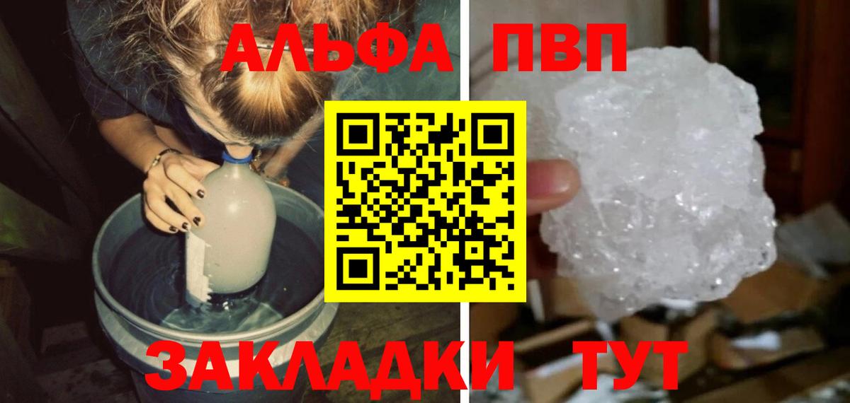 Alpha PVP Crystall  Апрелевка  А ПВП Crystall 