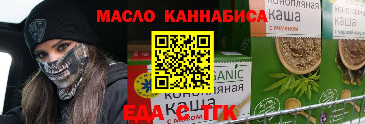 Апрелевка  Еда ТГК марихуана  Вход с VPN 