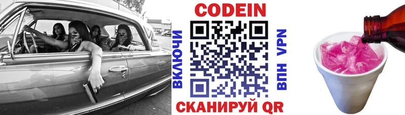 Кодеиновый сироп Lean напиток Lean (лин) нарко площадка Telegram Апрелевка