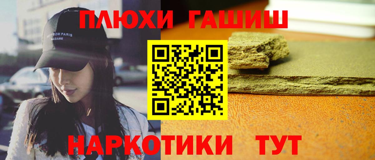 где купить наркоту  ГАШ VHQ  Апрелевка  Вход с VPN  Гашиш Cannabis 