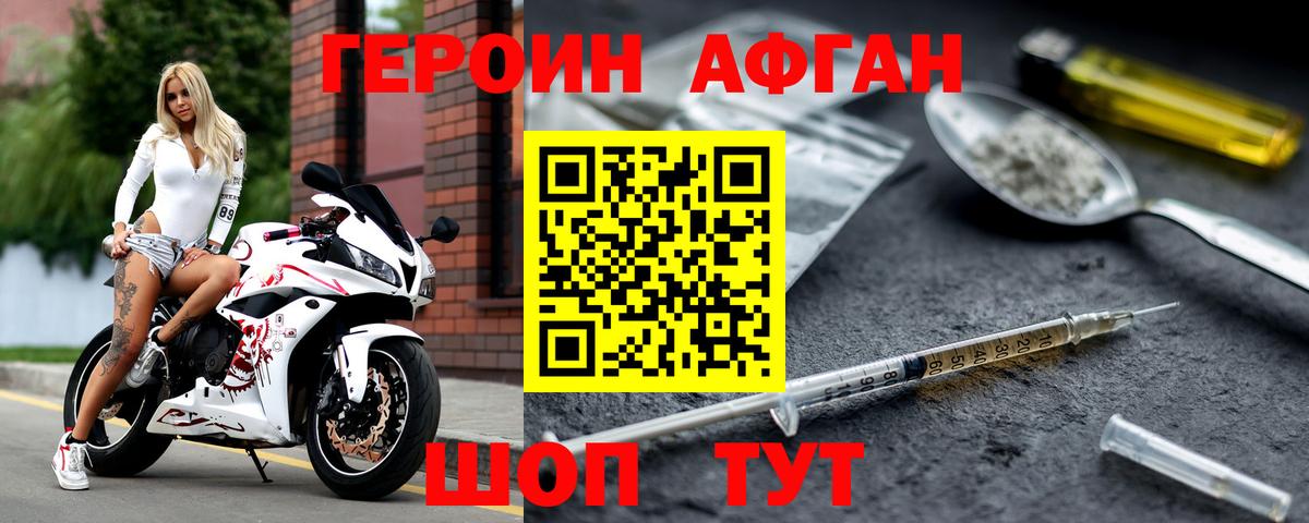 Героин VHQ  Вход с VPN  Апрелевка 