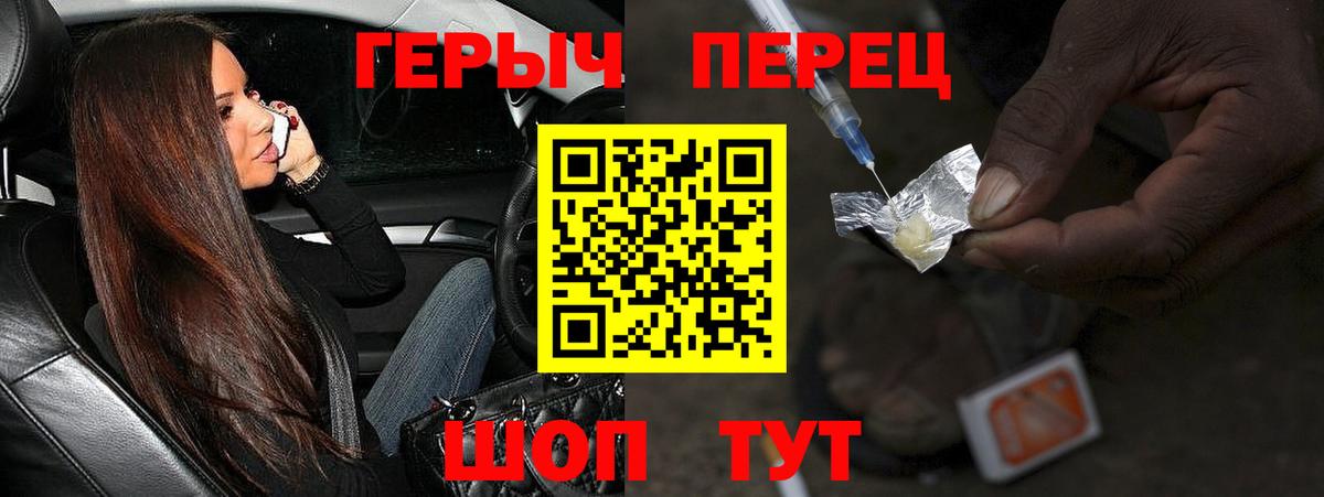 ГЕРОИН герыч  Апрелевка 