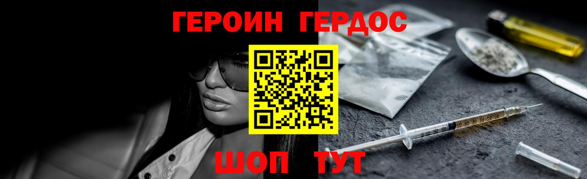 Героин герыч Апрелевка