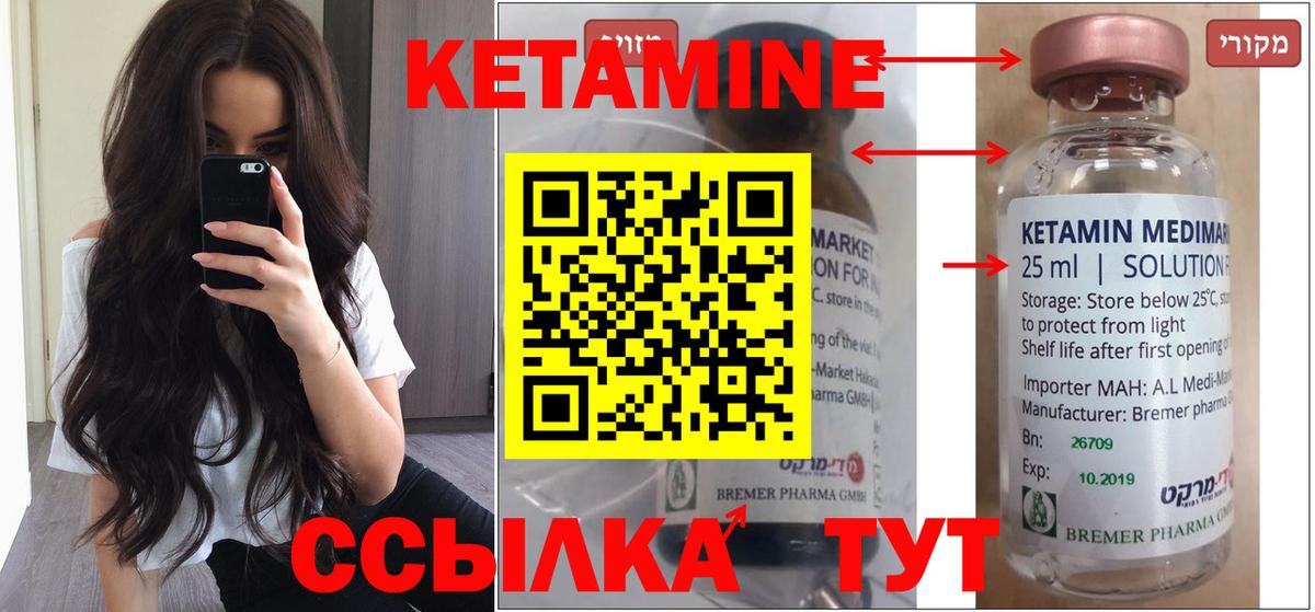 Кетамин ketamine  Апрелевка 