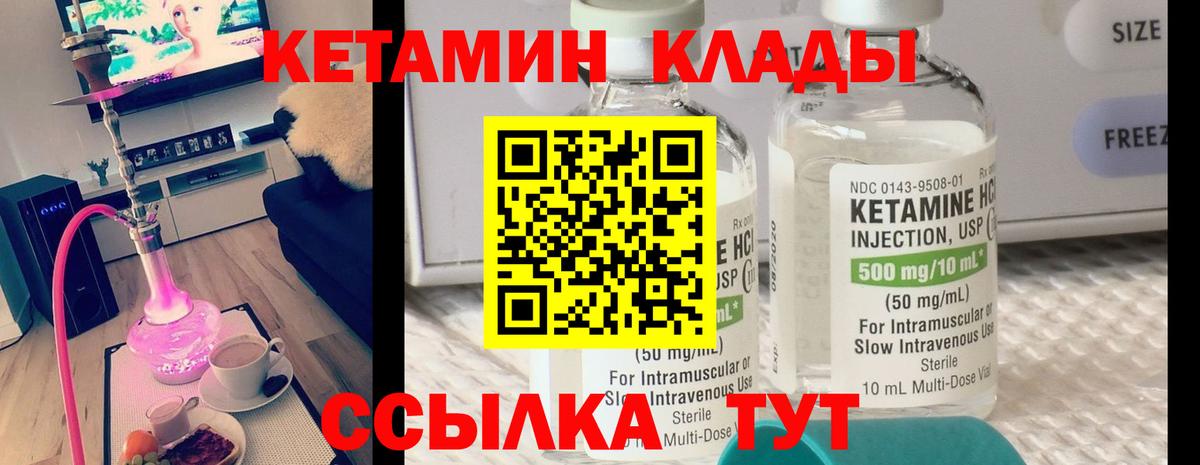 Кетамин ketamine  Вход с VPN  Апрелевка 