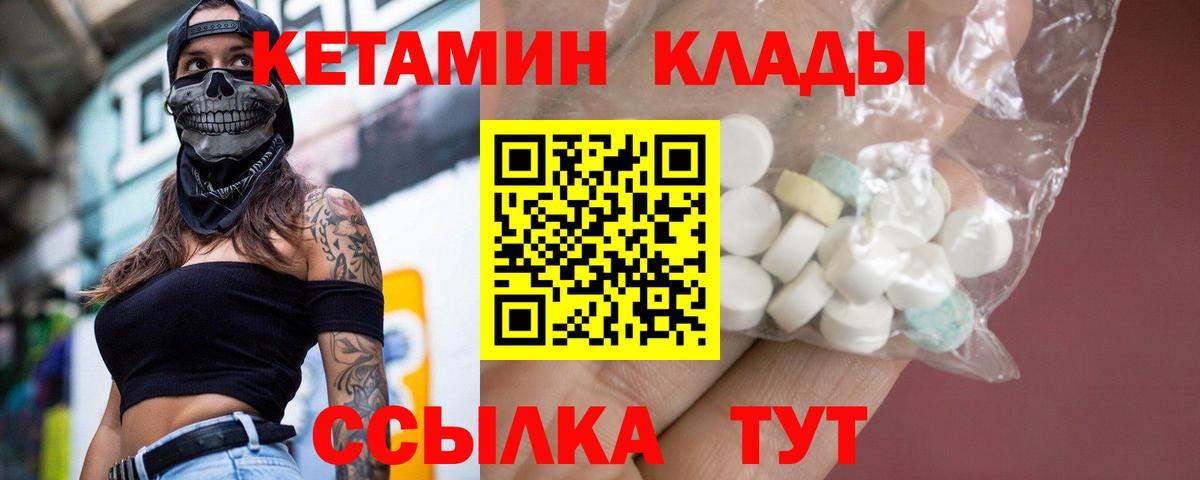КЕТАМИН VHQ Апрелевка