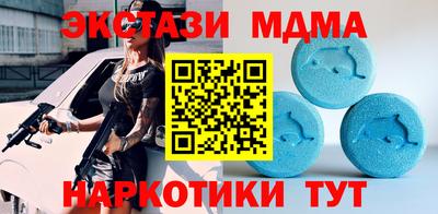 МДМА Волгодонск