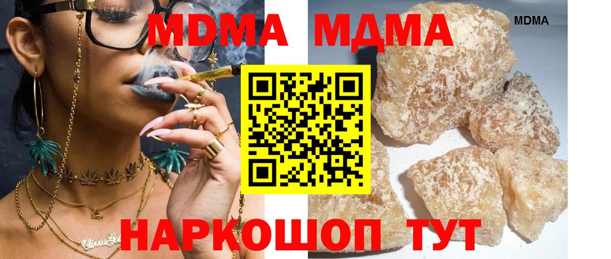 MDMA кристаллы Апрелевка