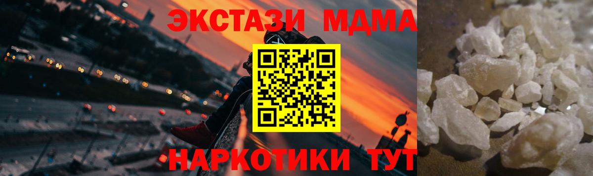 МДМА crystal  MDMA  Вход с VPN  Апрелевка  MDMA молли 