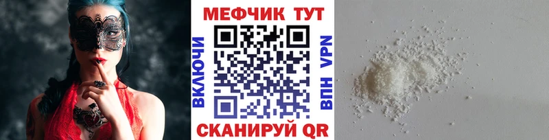 МЕФ мяу мяу Апрелевка