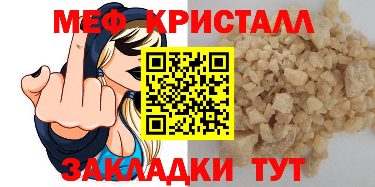 Мефедрон мука  Вход с VPN  Апрелевка 