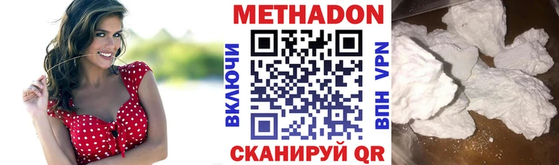 МЕТАДОН мёд  Апрелевка 