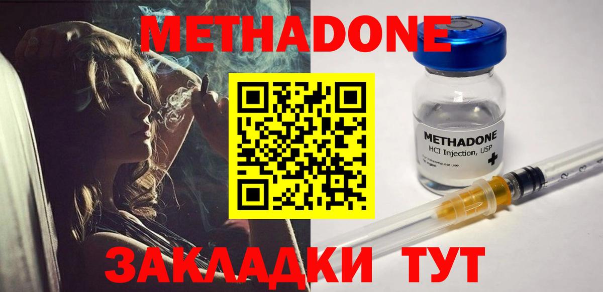 МЕТАДОН белоснежный Апрелевка