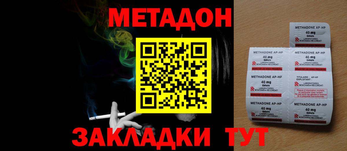 МЕТАДОН кристалл  Вход с VPN  Апрелевка  Метадон мёд 