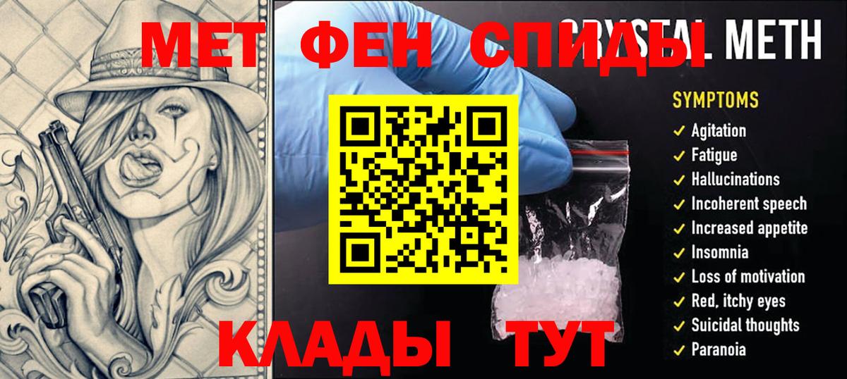 МЕТАМФЕТАМИН Methamphetamine Апрелевка