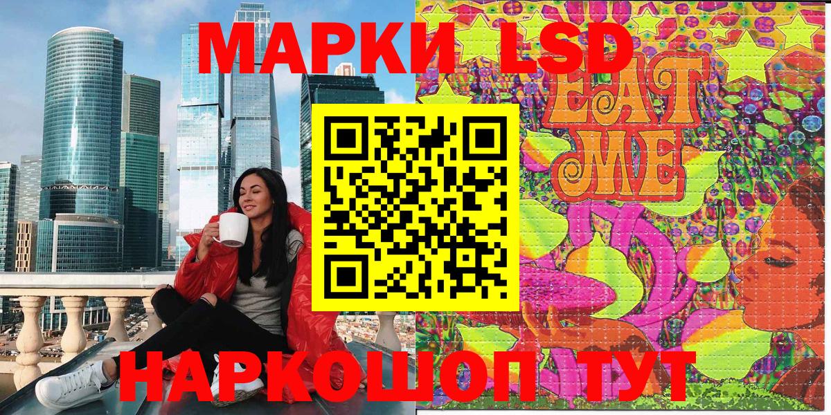 Марки 25I-NBOMe 1,8мг Апрелевка