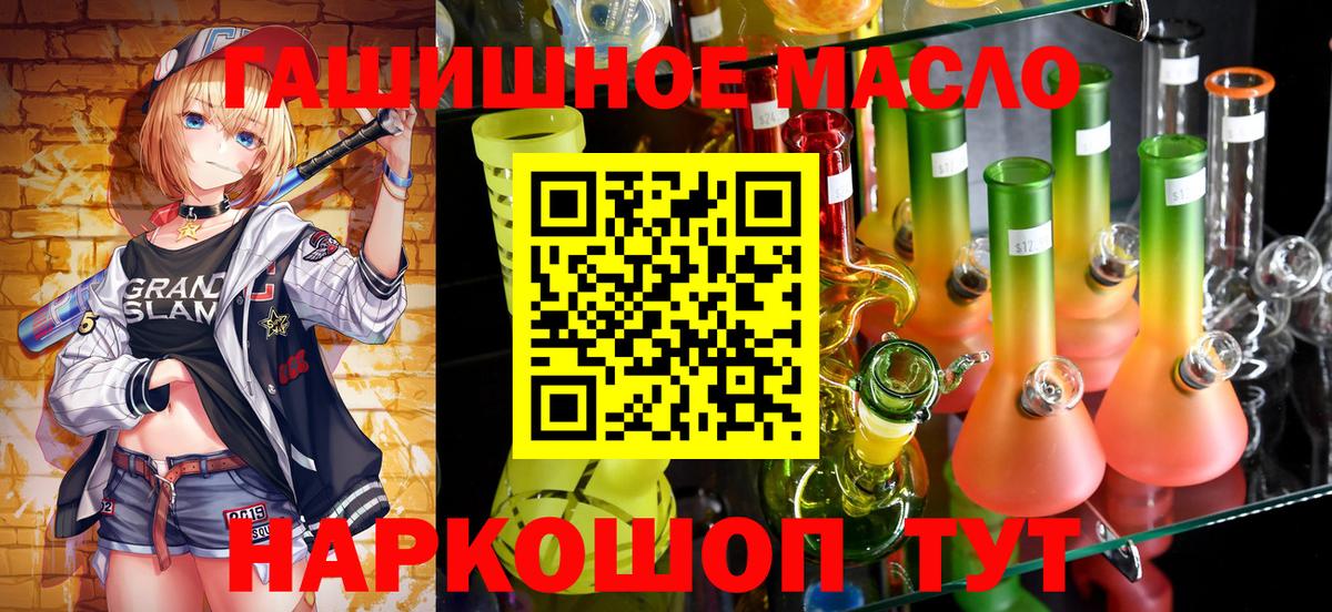 Апрелевка  Дистиллят ТГК THC oil  Вход с VPN 